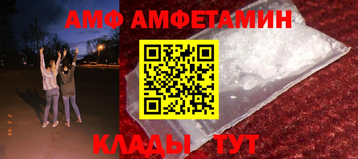 Амфетамин Розовый Ростов-на-Дону