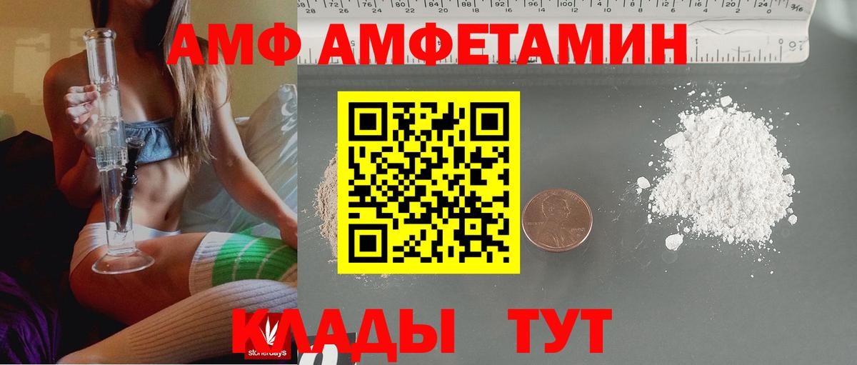 АМФ 98%  Вход с VPN  Амфетамин  Ростов-на-Дону 