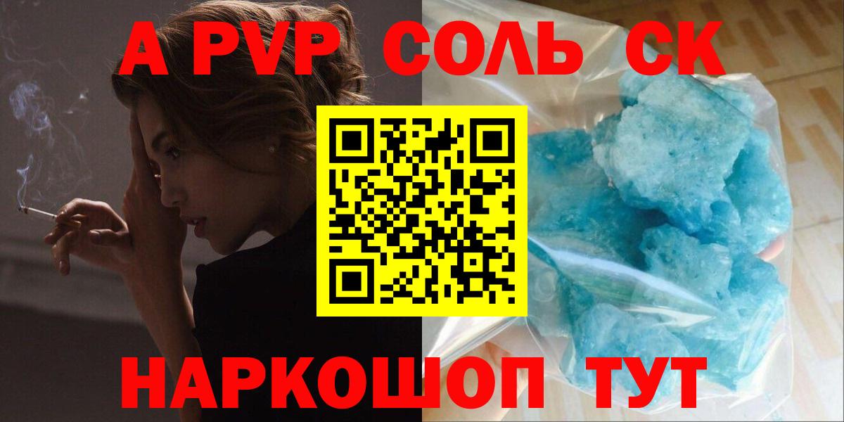Alpha-PVP VHQ Ростов-на-Дону