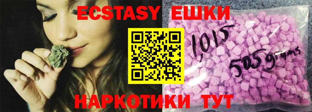 ЭКСТАЗИ 280 MDMA  Ecstasy ешки  Вход с VPN  ЭКСТАЗИ  Ростов-на-Дону 