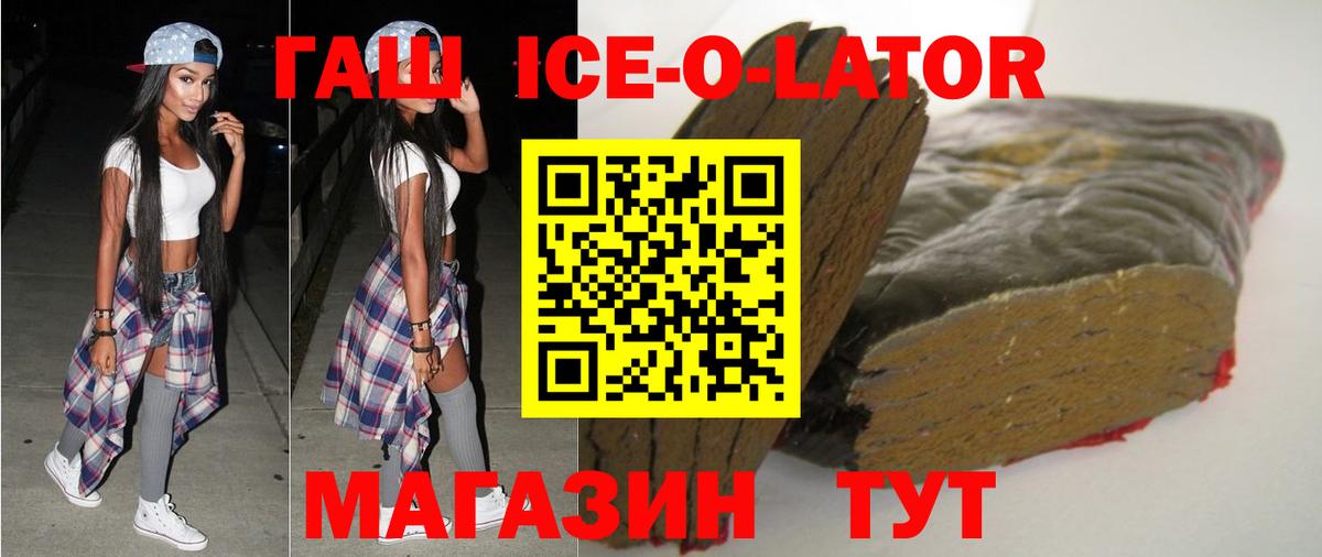 Ростов-на-Дону  ГАШИШ Изолятор  ГАШ  Вход с VPN 