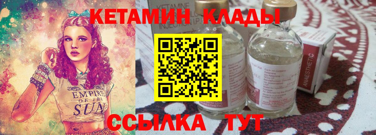 Ростов-на-Дону  КЕТАМИН VHQ  Вход с VPN 