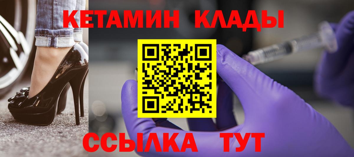 КЕТАМИН VHQ Ростов-на-Дону