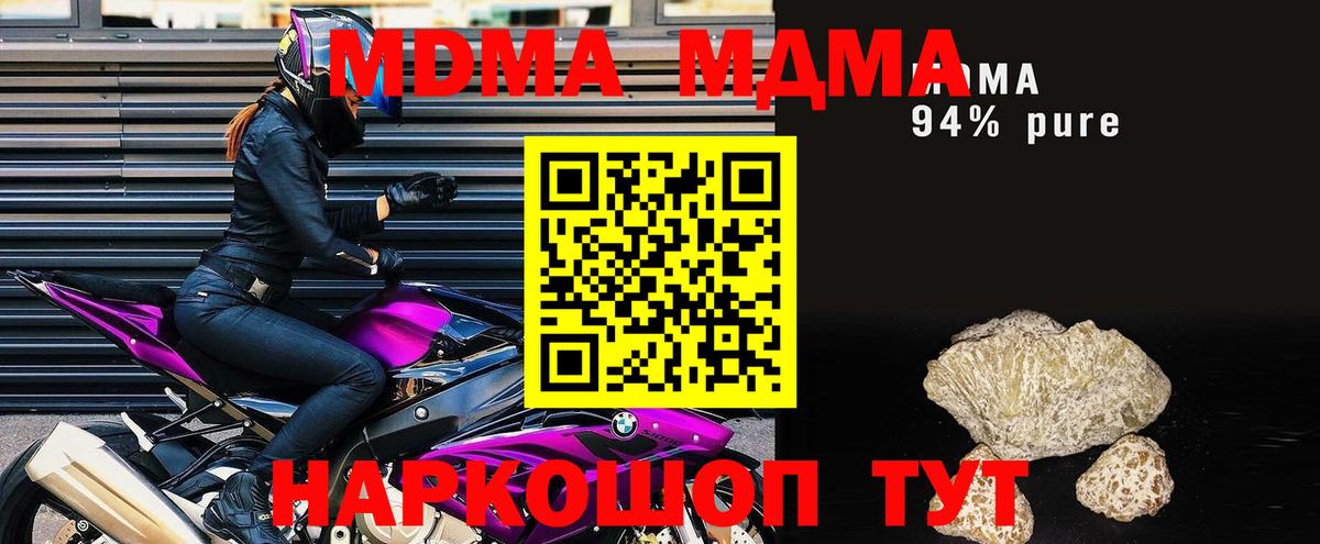 МДМА Molly Ростов-на-Дону