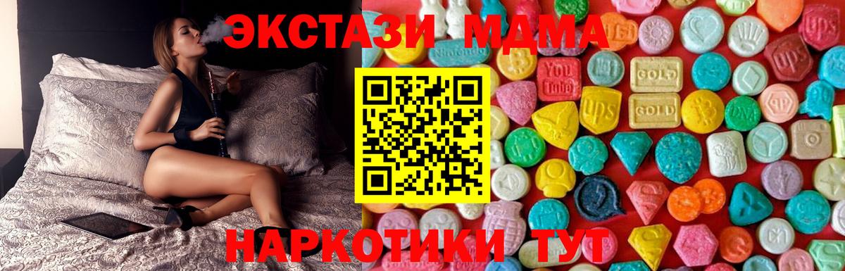 МДМА молли  Вход с VPN  MDMA VHQ  MDMA  Ростов-на-Дону 