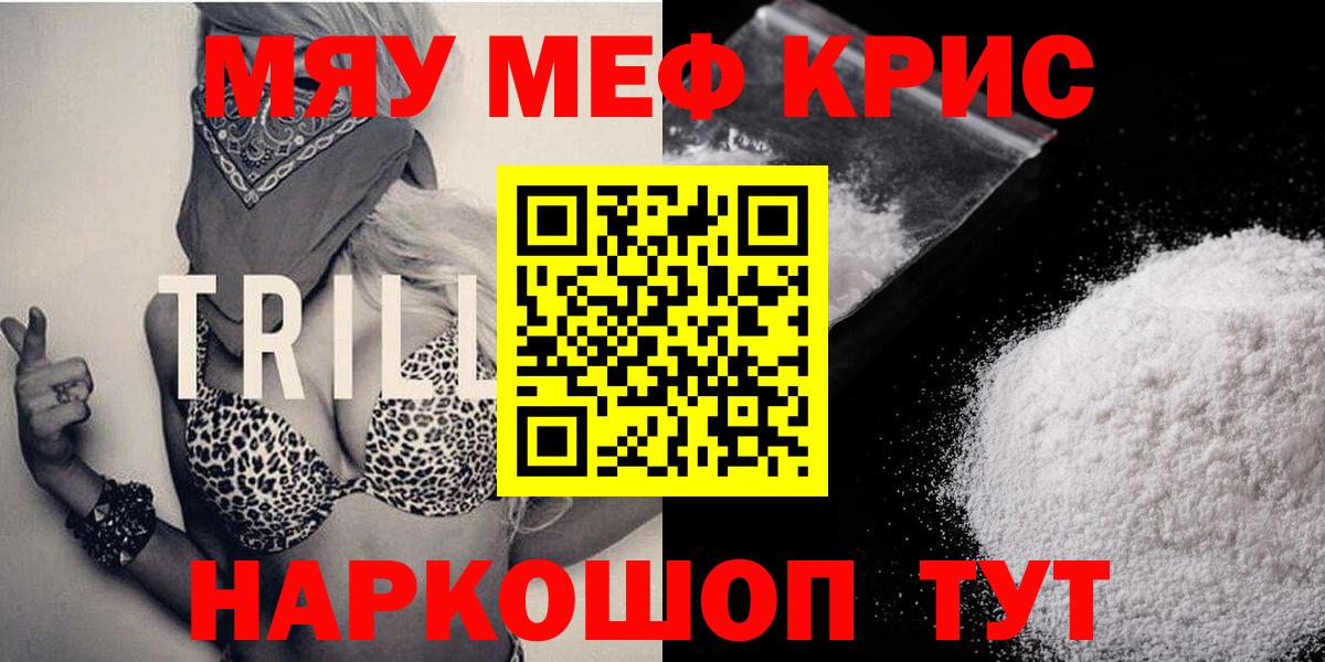 Меф мяу мяу  Ростов-на-Дону