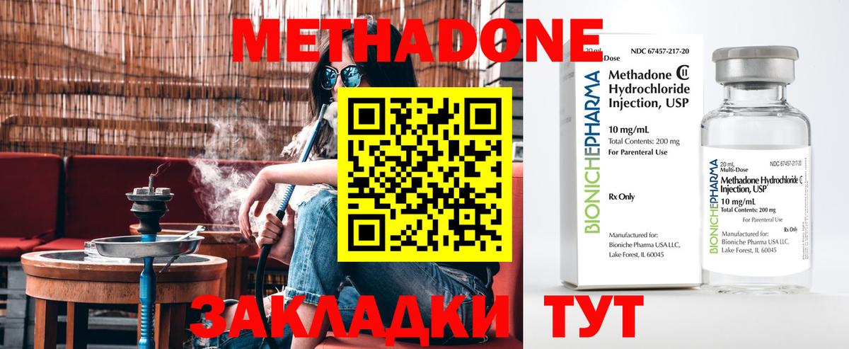 Ростов-на-Дону  Метадон белоснежный  кракен как войти  Вход с VPN 