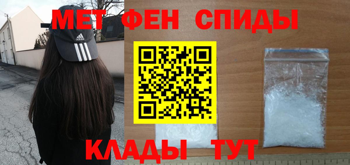 Первитин Methamphetamine Ростов-на-Дону
