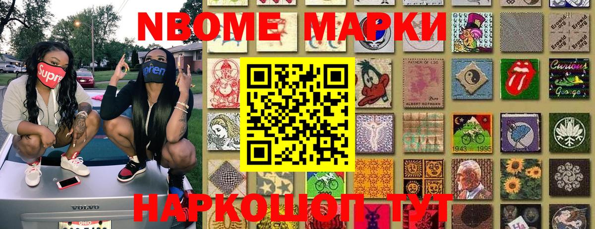 Наркотические марки 1,5мг Ростов-на-Дону