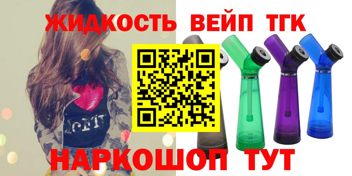 ТГК гашишное масло Ростов-на-Дону