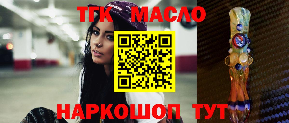 Дистиллят ТГК концентрат  Вход с VPN  Ростов-на-Дону 